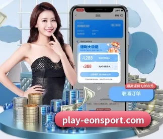 意昂体育 APP - eonsports